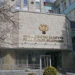 Министерство культуры РФ