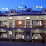Театр "Новая опера"