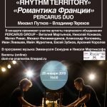 «Rhythm Territory» представляет современную французскую музыку для ударных