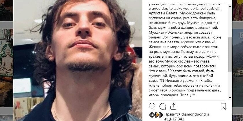 Одно из высказываний Сергея Полунина в Instagram