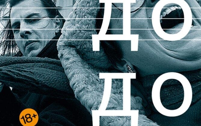 Музыкальных критиков среди главных героев книги нет