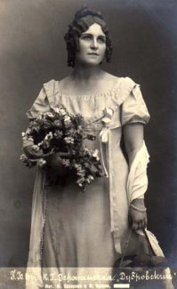 Ксения Держинская