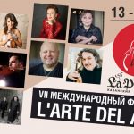 Фестиваль объединит шесть концертов и пройдёт в Казани, Набережных Челнах и Нижнекамске