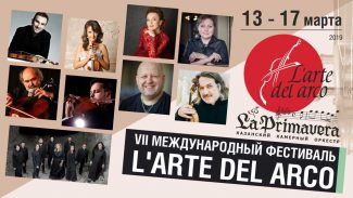 Фестиваль объединит шесть концертов и пройдёт в Казани, Набережных Челнах и Нижнекамске
