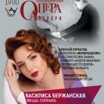 «Опера Априори» представит премьеру моно-оперы Курбатова «Возвращение»