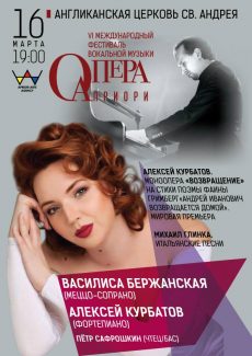 «Опера Априори» представит премьеру моно-оперы Курбатова «Возвращение» «Опера Априори» представит премьеру моно-оперы Курбатова «Возвращение»