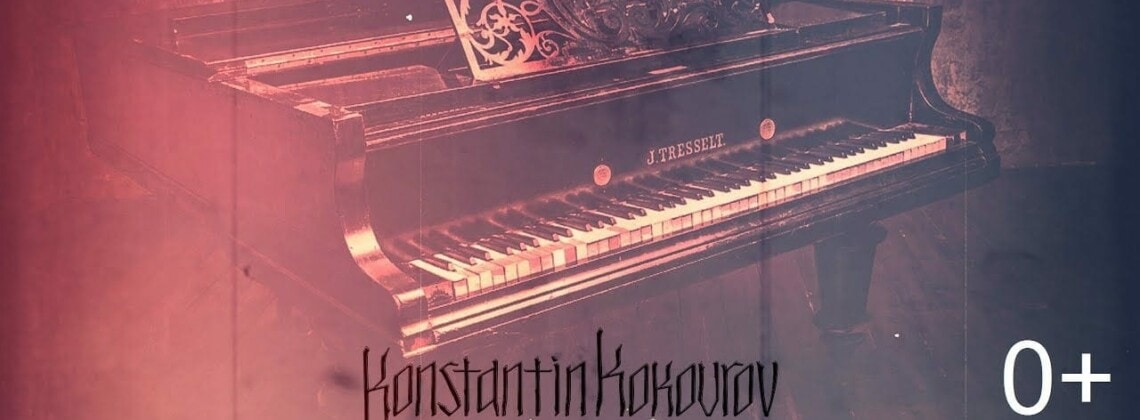 «In the Witch House»