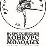 26 марта стартует Всероссийский конкурс молодых исполнителей "Русский балет"