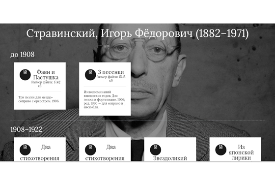 Московская консерватория открывает библиотеку оперных либретто