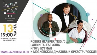 В Санкт-Петербурге начинает работу XIX международный фестиваль "Триумф джаза"