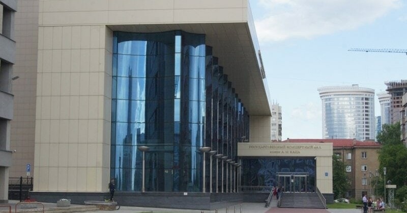 Зал имени Арнольда Каца