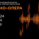 «Нано-опера» пройдет в «Геликоне» в четвертый раз
