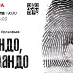 Премьера «Орландо, Орландо» в «Геликон-опере»