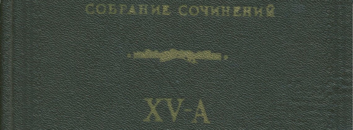 Оцифровано полное собрание сочинений Чайковского