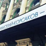 Фестиваль «Римский-Корсаков – 175»