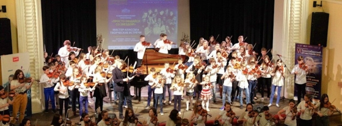 Образовательная программа VI Транссибирского Арт-фестиваля завершилась флешмобом «Сто скрипок»