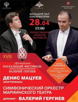 Валерий Гергиев и Денис Мацуев откроют XVIII Московский Пасхальный фестиваль