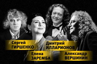 Фестиваль мастер-классов пройдёт в Москве