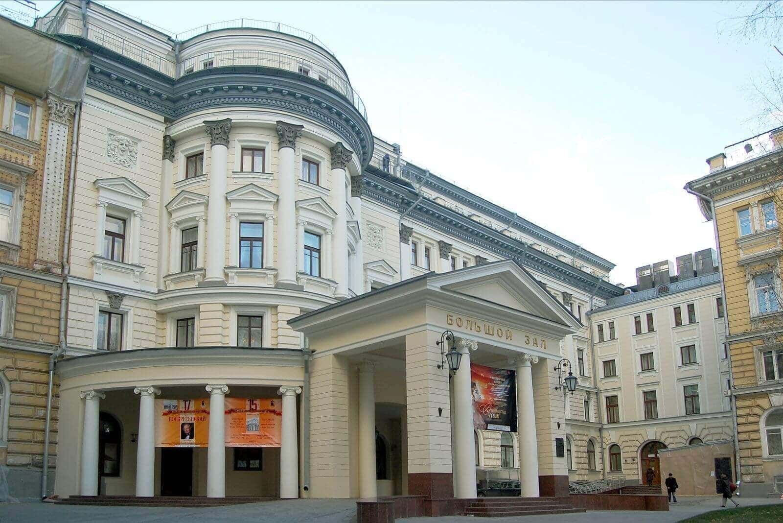 Большой зал Московской консерватории