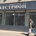 "Оркестрион"
