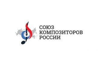 Союз композиторов России проведет в Москве «Композиторские читки»