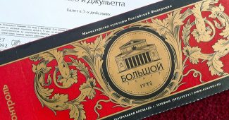 Билет в Большой театр. Фото - moscovery.com Билет в Большой театр. Фото - moscovery.com