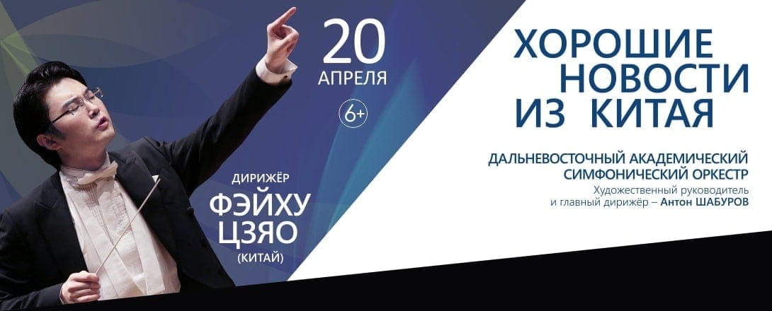 Впервые в Хабаровске прозвучит «Праздник огня» Впервые в Хабаровске прозвучит «Праздник огня»