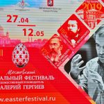Состоялся гала-концерт хоровой программы Пасхального фестиваля