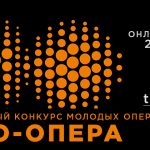 Нано-опера 2019