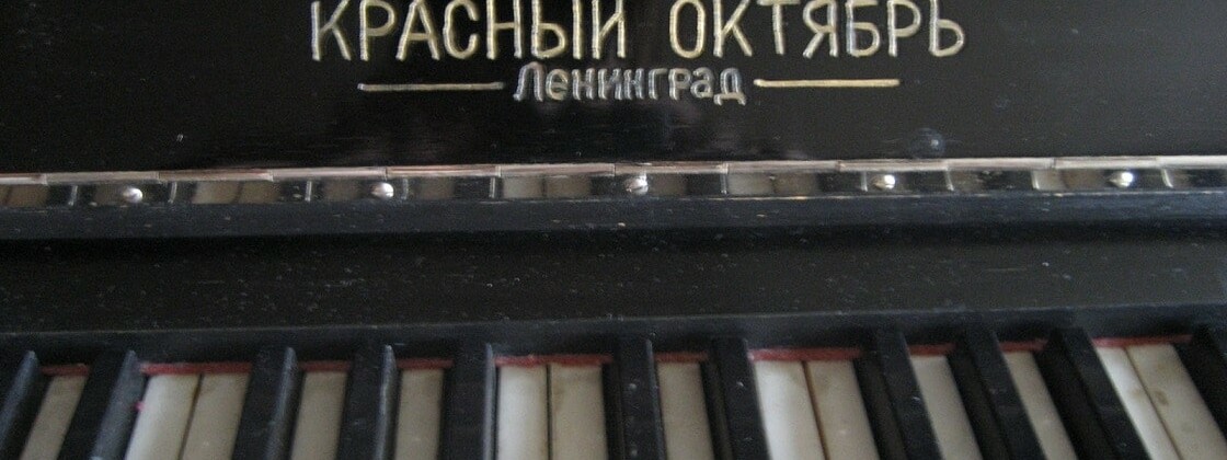 "Красный октябрь"