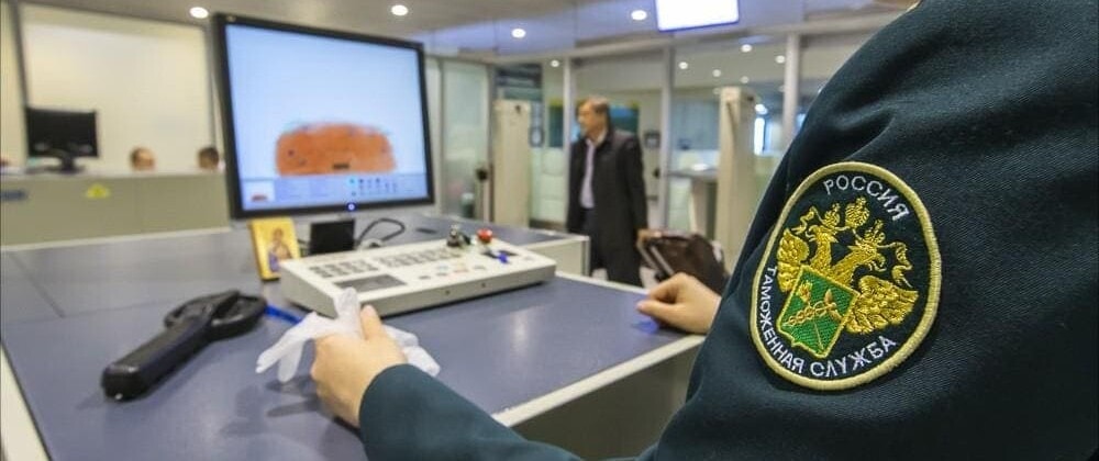 Федеральная таможенная служба