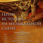 Собиновский фестиваль 2019: современность и классика