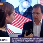 Владимир Мединский