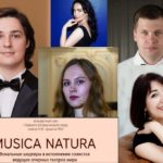 Солисты МАМТ выступят в вокальном концерте «Musica natura»