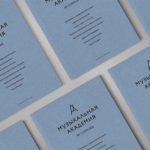 Журнал "Музыкальная академия"