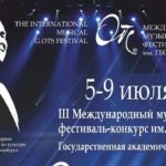 В Петербурге пройдет конкурс вокалистов имени Георга Отса