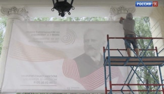 В БЗК идут последние приготовления к Конкурсу