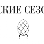 Симфонические коллективы Свердловской филармонии выступят в Германии в программе «Русских сезонов»