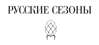 Симфонические коллективы Свердловской филармонии выступят в Германии в программе «Русских сезонов» Симфонические коллективы Свердловской филармонии выступят в Германии в программе «Русских сезонов»
