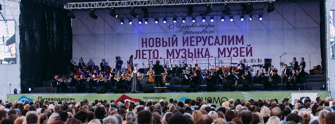 Музыкальный фестиваль «Подмосковные вечера. Лето. Музыка. Музей»