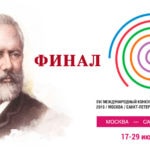 XVI Международный конкурс имени Чайковского