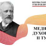 Конкурс имени Чайковского: результаты первого тура у медных духовых
