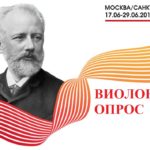 Опрос: кто из виолончелистов достоин первой премии Конкурса имени Чайковского?
