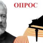 Опрос: кто из пианистов достоин первой премии Конкурса имени Чайковского?
