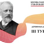 Конкурс имени Чайковского, деревянные духовые: результаты второго тура