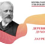 Конкурс имени Чайковского: лауреаты по специальности "деревянные духовые"