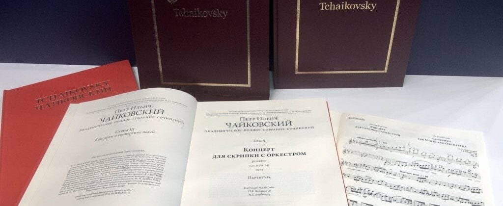 Концерт для скрипки с оркестром в авторской версии с реконструированной партией скрипки