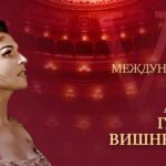 VII Международный конкурс оперных артистов Галины Вишневской