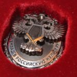 Нагрудный знак министерства «За вклад в российскую культуру» вручен Валерию Гергиеву