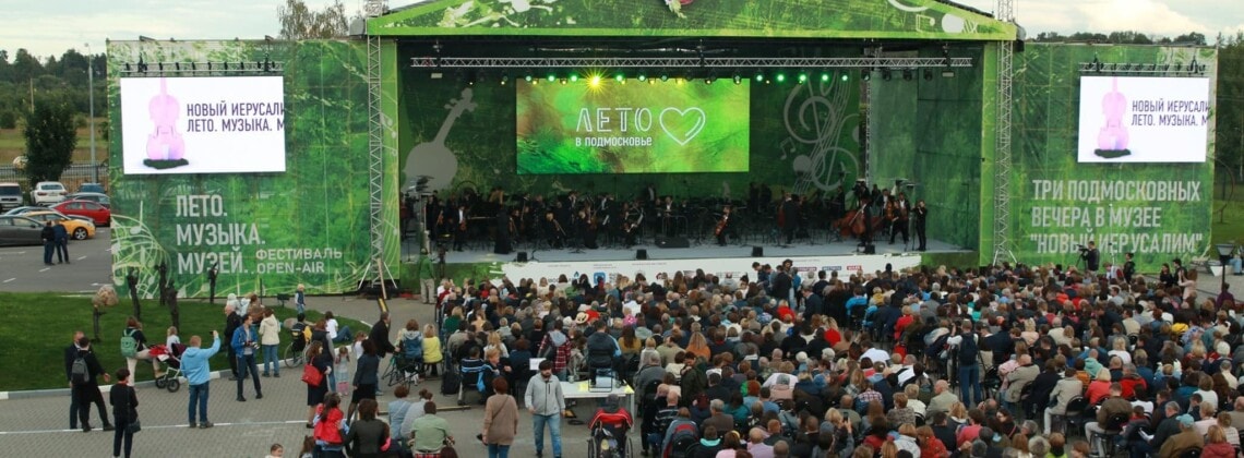 Второй музыкальный фестиваль "Лето. Музыка. Музей" в Новом Иерусалиме